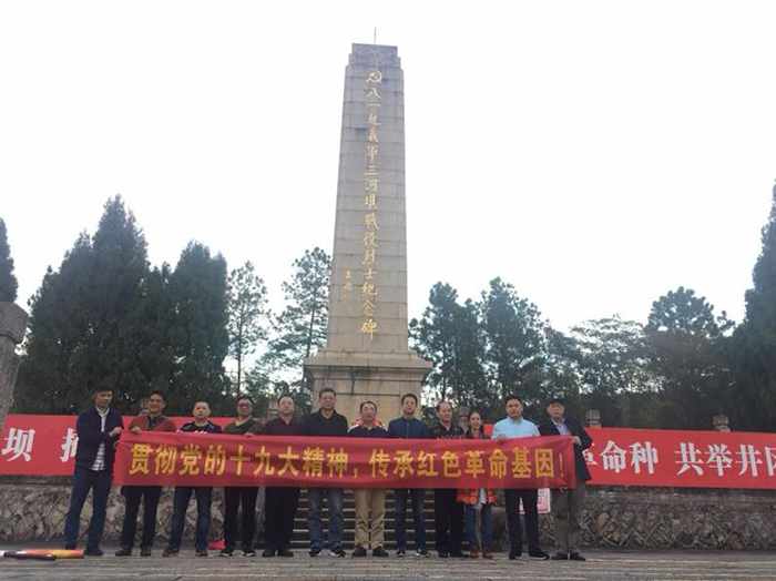 糧油集團深圳華實高公司一、二支部開展“貫徹黨的十九大精神 傳承紅色革命基因”主題黨日活動