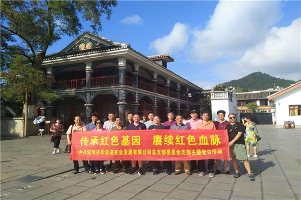 糧油集團華實高公司黨支部 開展“傳承紅色基因，賡續(xù)紅色血脈” 主題黨日活動